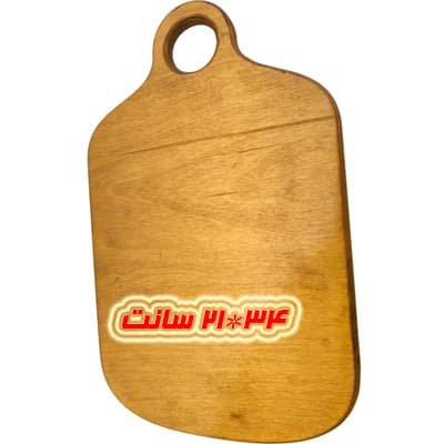 تخته سرو دسته دار متریال چوب پلای وود