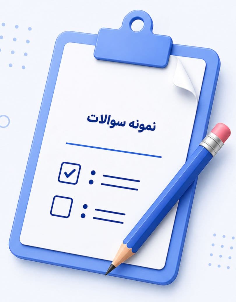 نمونه سوالات روش تحقیق کمی و کیفی پیام نور | رشته روانشناسی | کدهای درس: 1217380-1211019-1211366