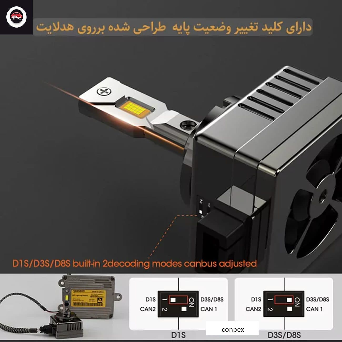 لامپ هدلایت Conpex M13 پایه D8S — تصویر ۶