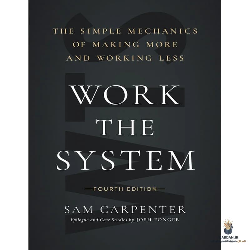 کتاب Work the System (سیستم را به کار بگیر) نسخه انگلیسی PDF | سم کارپنتر — تصویر ۲