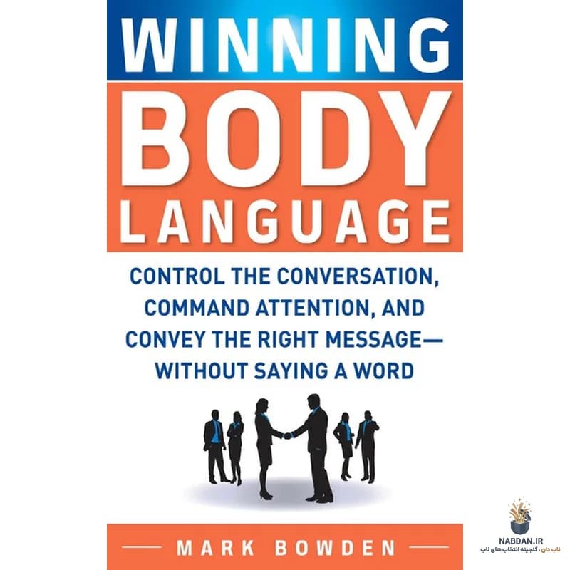کتاب Winning Body Language (زبان بدن برنده) نسخه انگلیسی PDF | مارک بودن — تصویر ۳