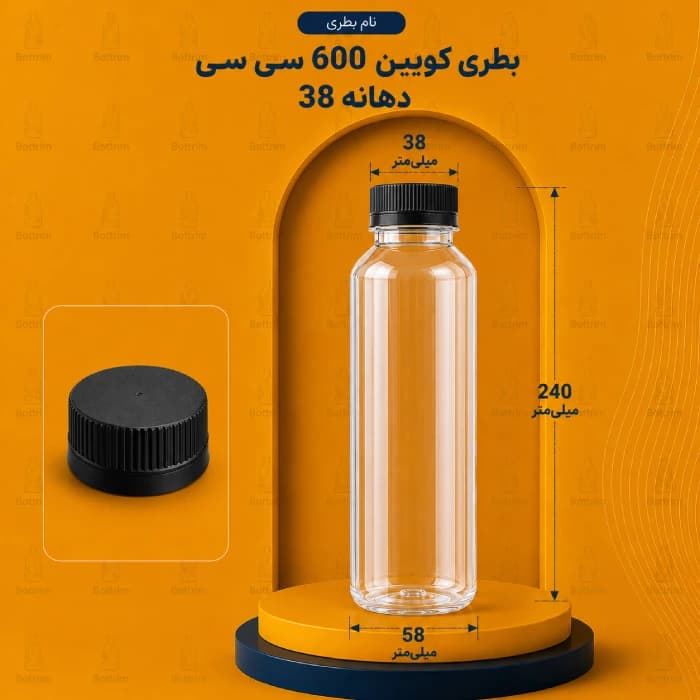 بطری پلاستیکی کویین 600 سی سی دهانه 38تعداد در هر بسته 100 عدد