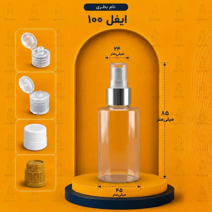 بطری پلاستیکی ایفل 100 سی سی دهانه 24تعداد در هر بسته 500 عدد