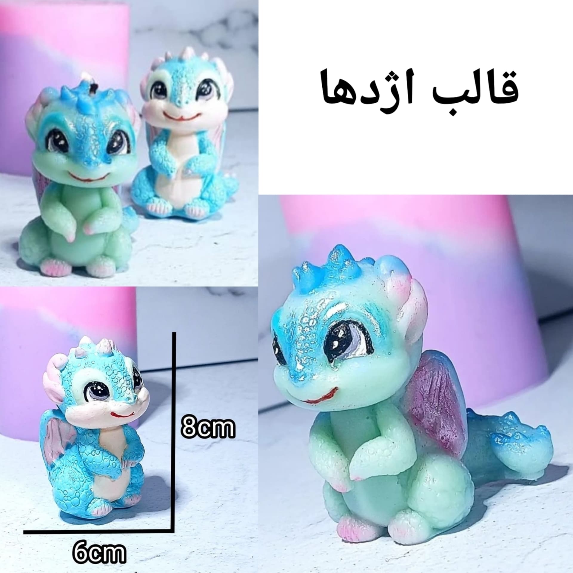 قالب اژدها