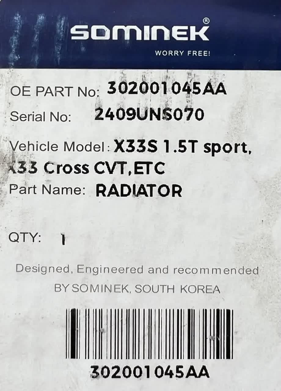 X33 S 1.5T sport, TIGGO 7 Pro Premium, X22 Pro IE Turboرادياتور آب — تصویر ۲