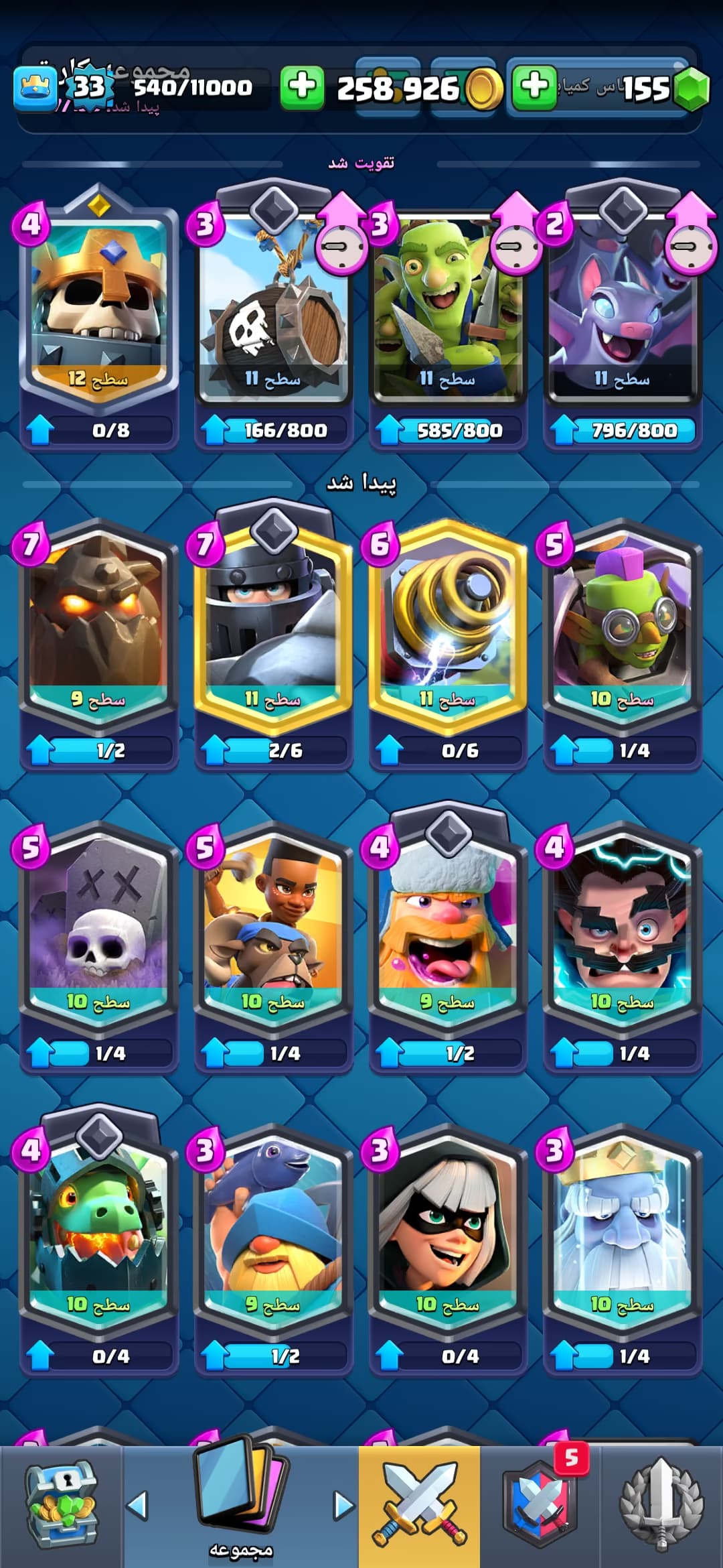 اکانت کلش رویال کد 5003