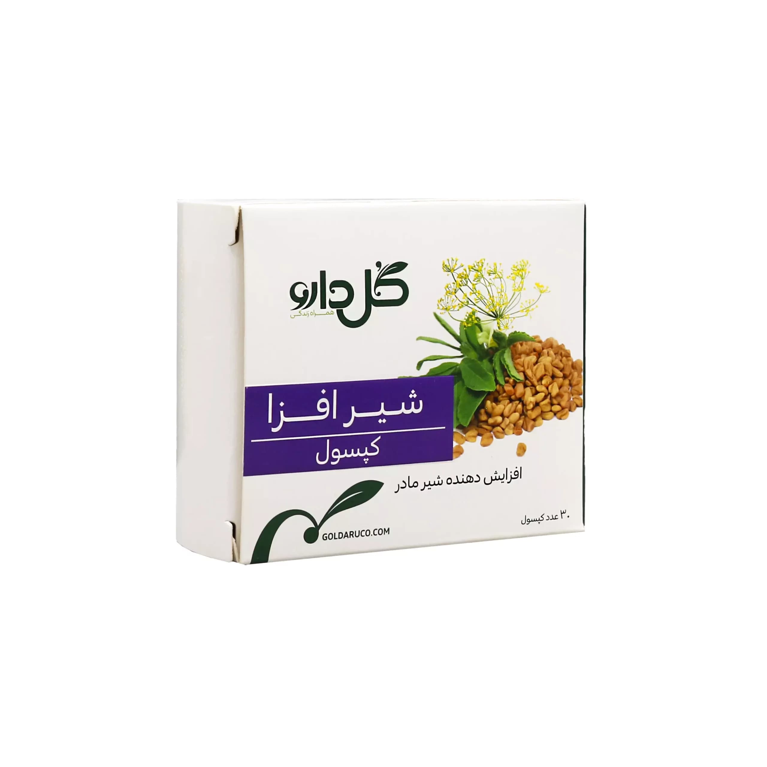 کپسول شیرافزا گل دارو — تصویر ۳