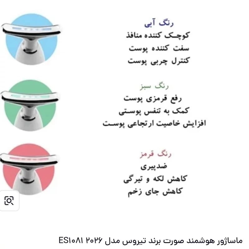 ماساژور صورت هایفو — تصویر ۴
