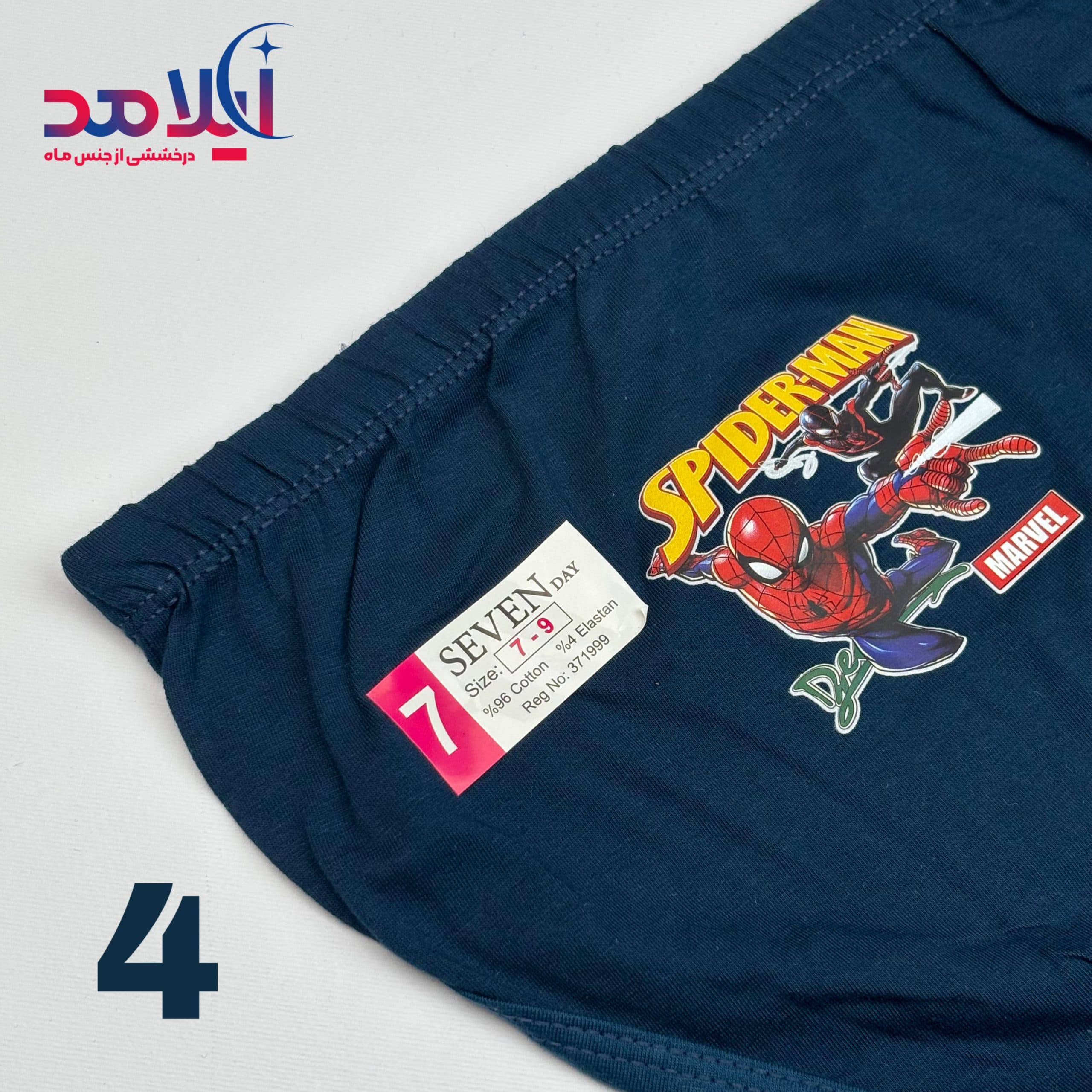شورت اسلیپ پسرانه 7تا9 سال — تصویر ۵