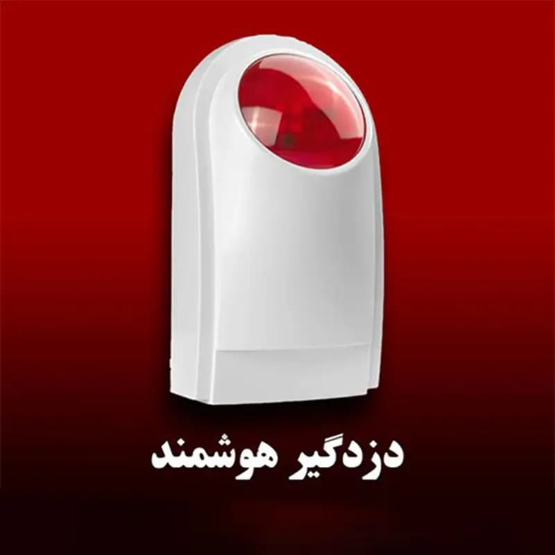 آژیر دزدگیر بی سیمی ضد آب با باطری لیتیومی و شارژر کامکث الکتریک — تصویر ۲