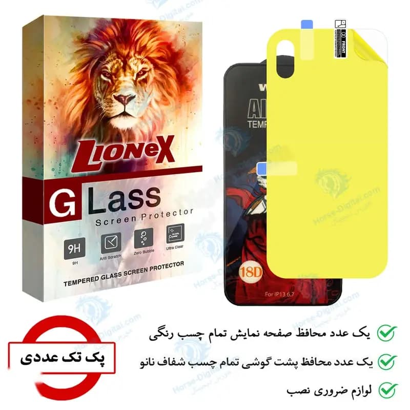 محافظ صفحه نمایش لایونکس مدل 2AIRN مناسب برای گوشی موبایل اپل iPhone X به همراه محافظ پشت گوشی — تصویر ۲