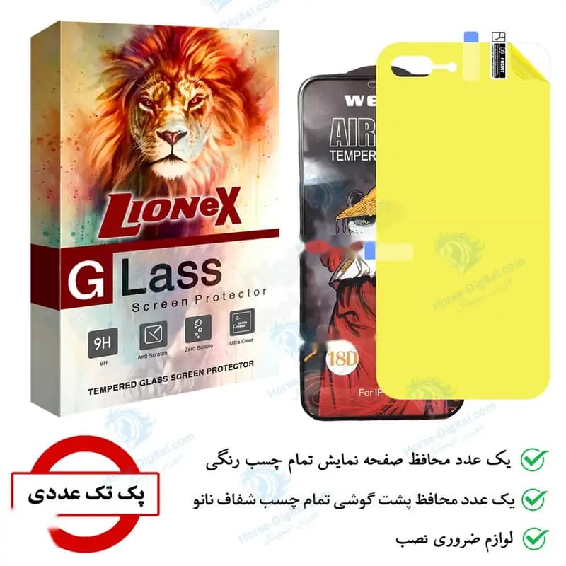 محافظ صفحه نمایش لایونکس مدل 2AIRN مناسب برای گوشی موبایل اپل iPhone 8 Plus به همراه محافظ پشت گوشی — تصویر ۲