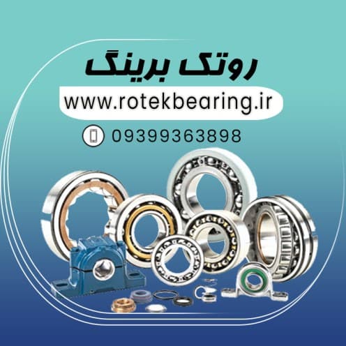 بلبرینگ 1221 از برند SNR (به شرط اصالت)