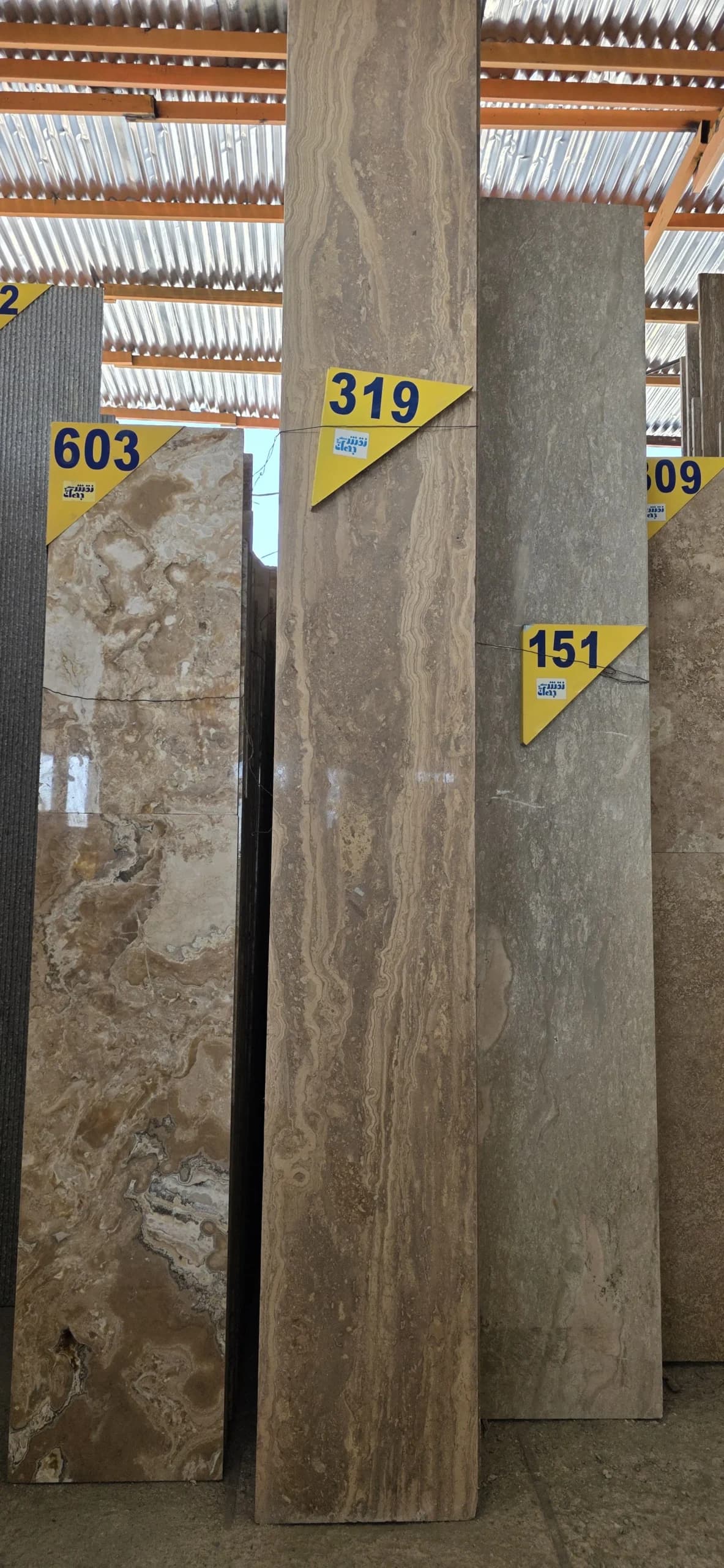 سنگ تراورتن گردوئی
