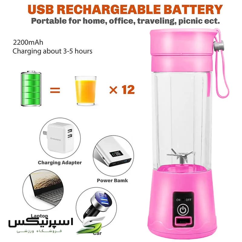 شیکر شارژی قابل حمل مدل اسموتی ساز کد 2241 گنجایش 0.35 لیتر — تصویر ۳