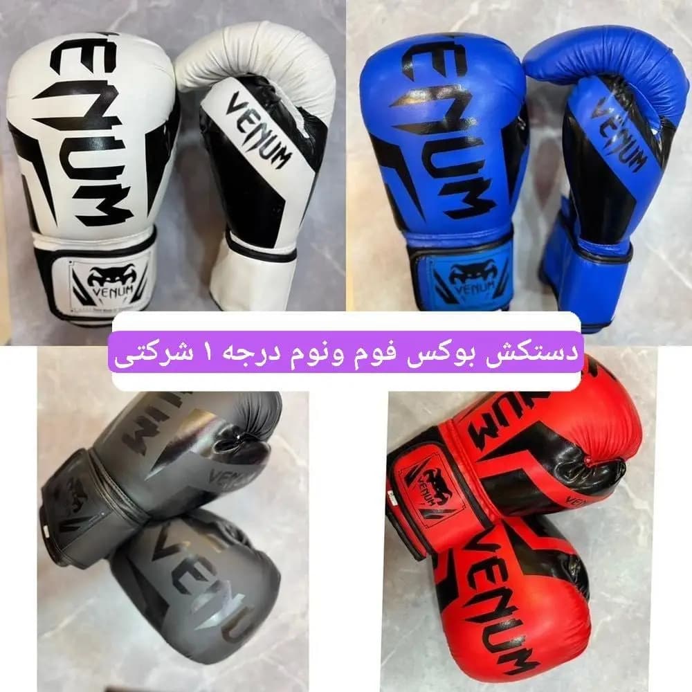 دستکش بوکس ونوم اصلی مدل پرو — تصویر ۳