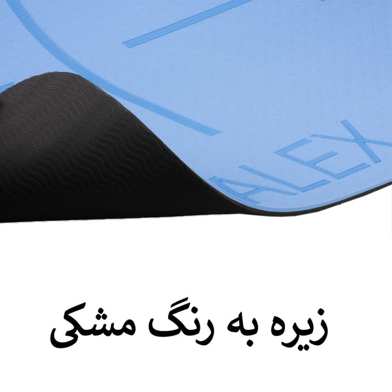 زیر انداز یوگا مدل ALEXضخامت 6 میلی متر — تصویر ۳