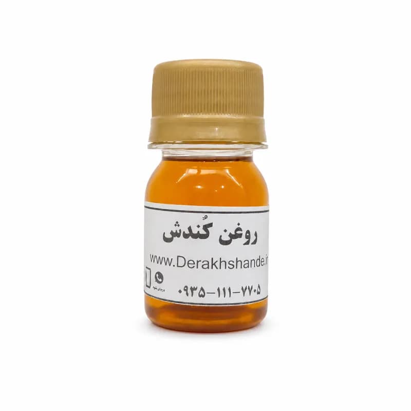 روغن کندش درخشنده