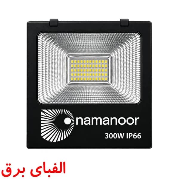پرژکتور ال ای دی 300وات SMDسری طلایی — تصویر ۳
