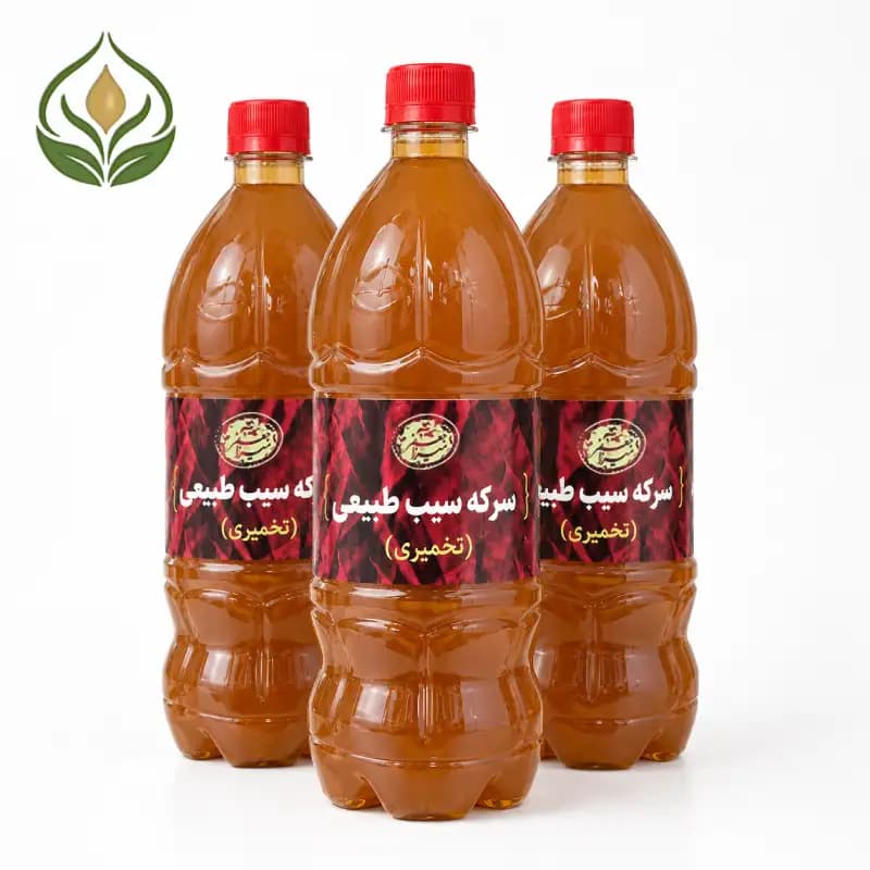 سرکه سیب تخمیری طبیعی | اصل و ارگانیک، مناسب مصرف روزانه — تصویر ۲