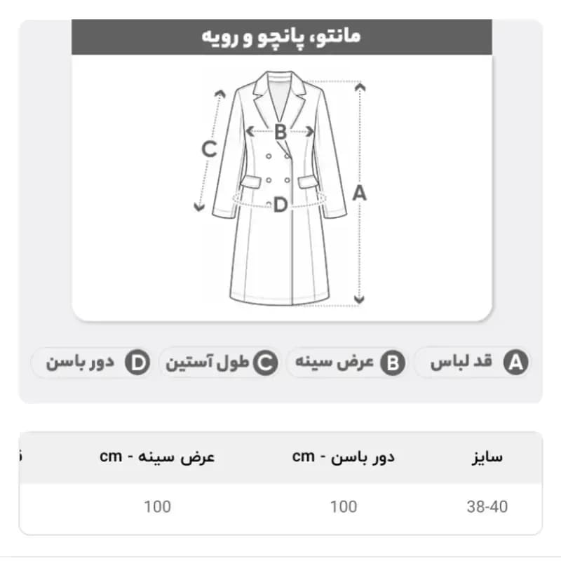 مانتو بلند زنانه صورتی کرپ مازراتی سایز 38 تا 40 — تصویر ۴