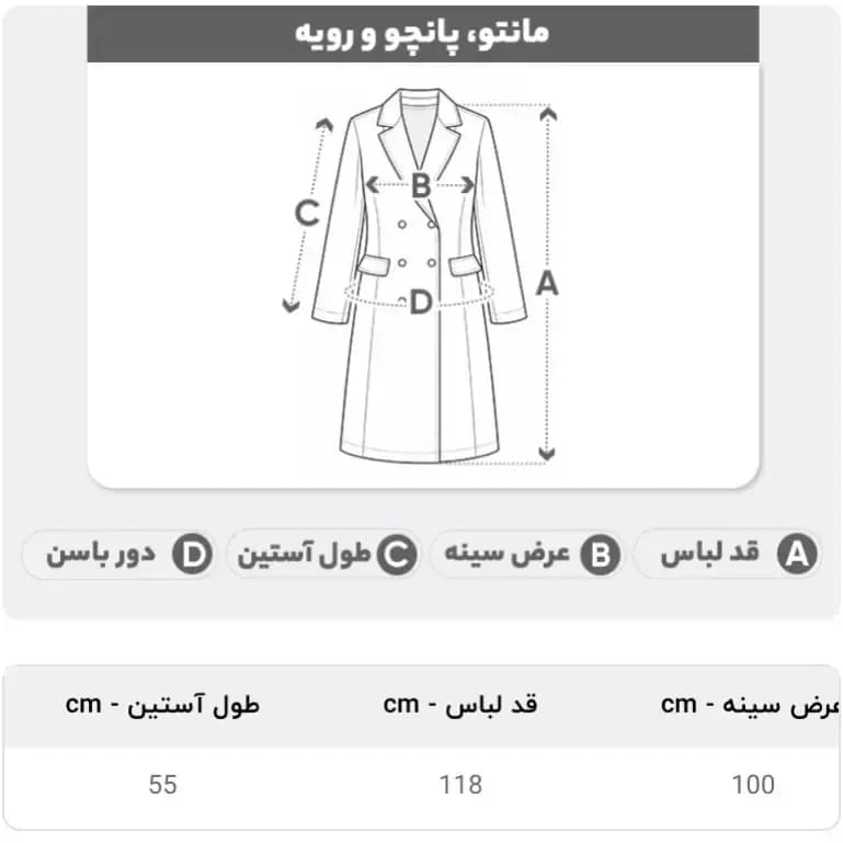 مانتو بلند زنانه صورتی کرپ مازراتی سایز 38 تا 40 — تصویر ۳