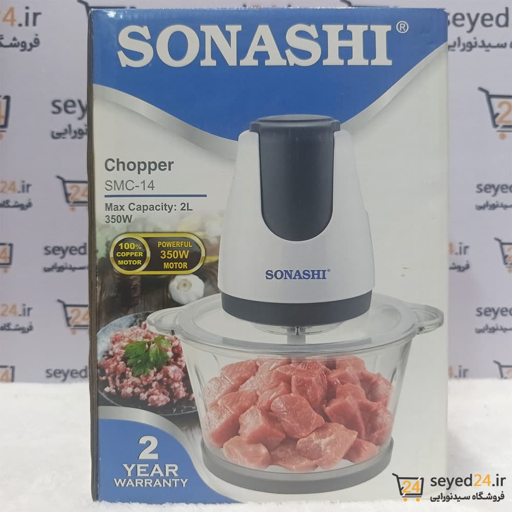 خردکن سوناشی مدل SONASHI SMC14 — تصویر ۲
