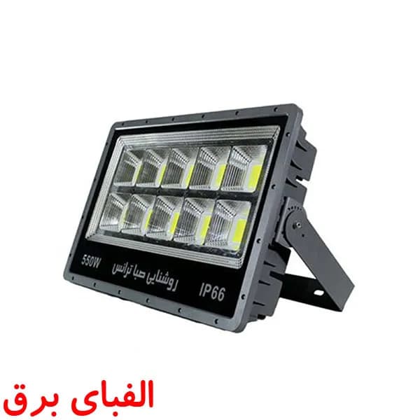 پروژکتور550 وات ال ای دی صبا ترانس مدل پنجره ای