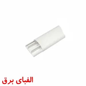 داکت نیم گرد زمینی 20 * 75 ساده دانوب