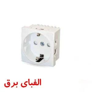 پریز برق 45 * 45 سفید ترانکینگ دانوب