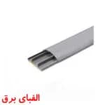 داکت نیم گرد زمینی 12 * 50 چسبدار دانوب