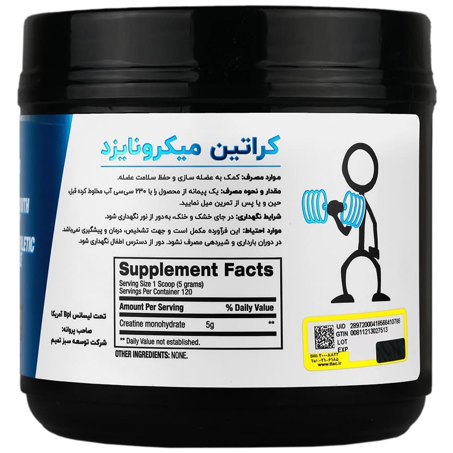 پودر کراتین میکرونایزد بی پی ای 600 گرم — تصویر ۲