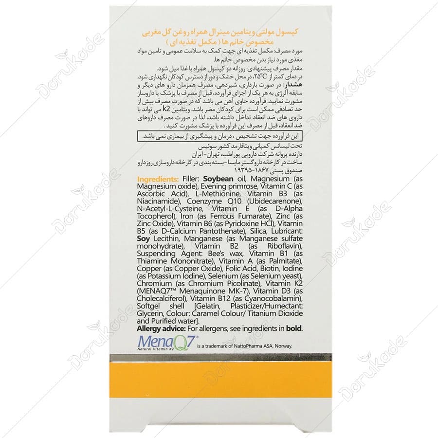 قرص مولتی فور هر ویتالی تون | مولتی ویتامین تخصصی بانوان — تصویر ۳