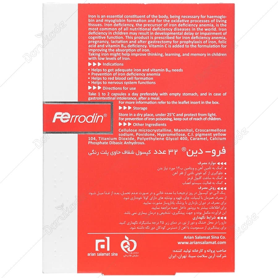 کپسول فرودین آرین سلامت سینا | مکمل آهن با جذب بالا و حداقل عوارض گوارشی — تصویر ۲
