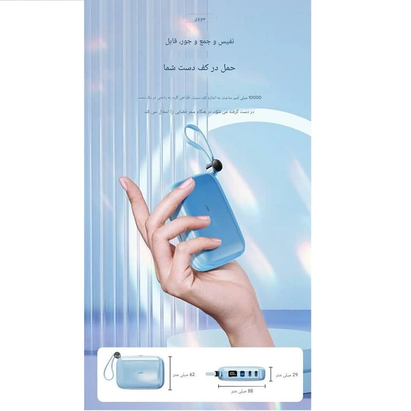 پاور بانک جووی مدل JP-509 ظرفیت 10000 میلی آمپر ساعت — تصویر ۴