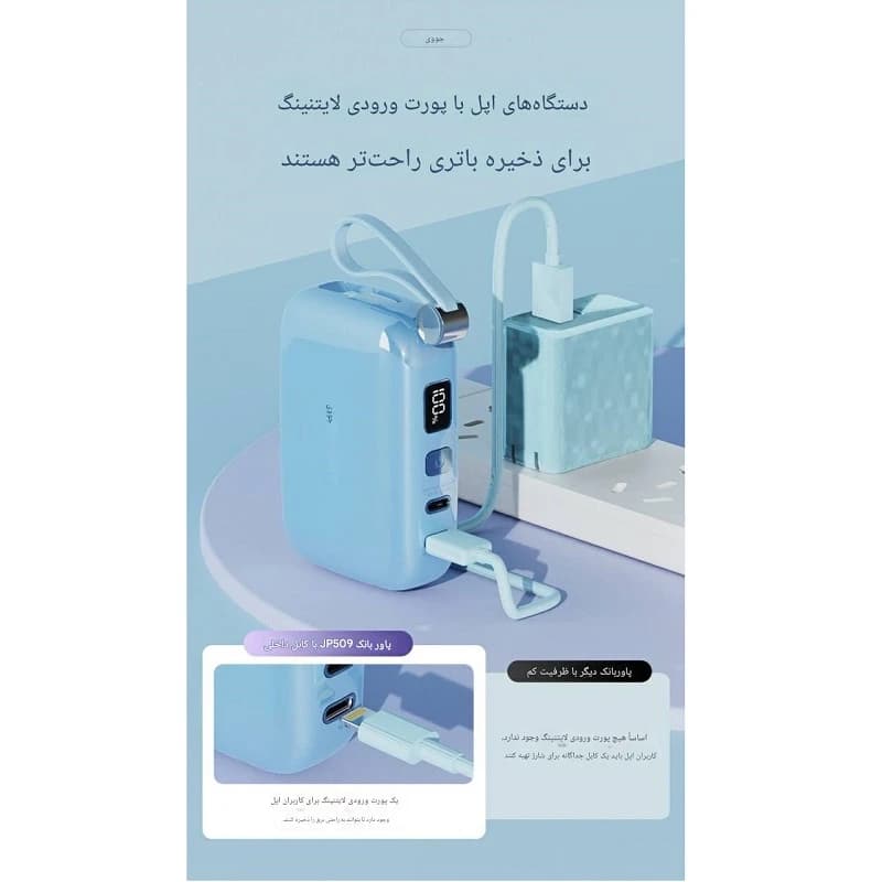 پاور بانک جووی مدل JP-509 ظرفیت 10000 میلی آمپر ساعت — تصویر ۵