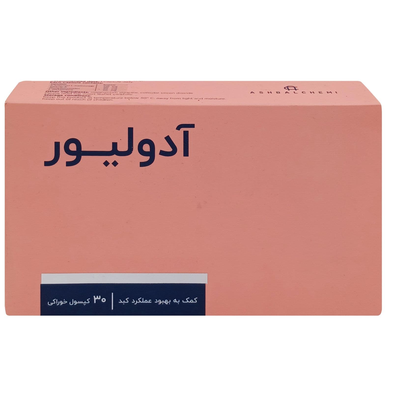 کپسول آدولیور 30 عدد اشبال شیمی