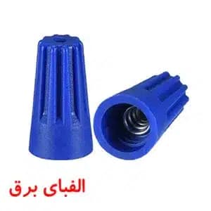کانکتور پیچی آبی SP2
