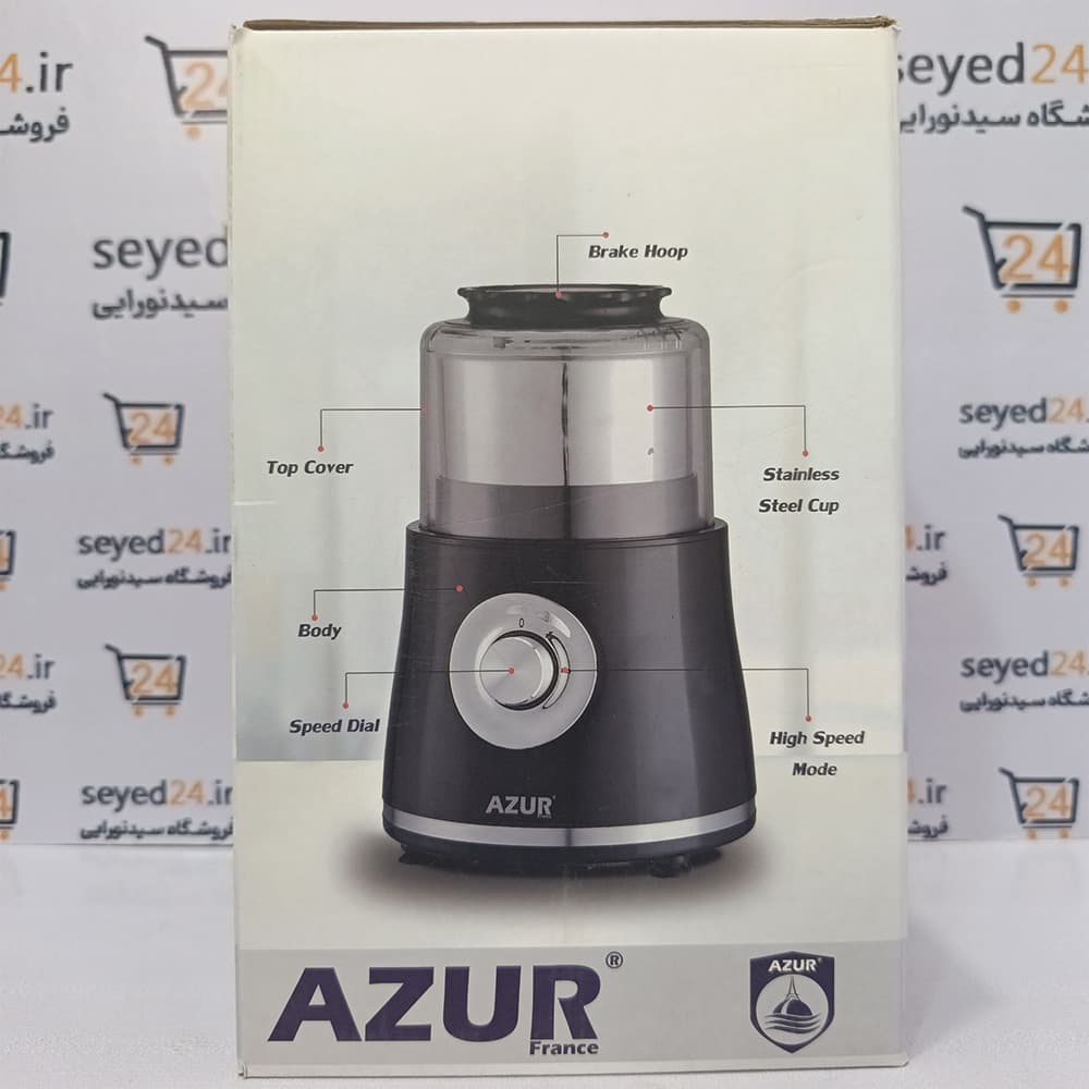 آسیاب خردکن 1-2-3 آزور مدل AZUR AZ-230 QC — تصویر ۲