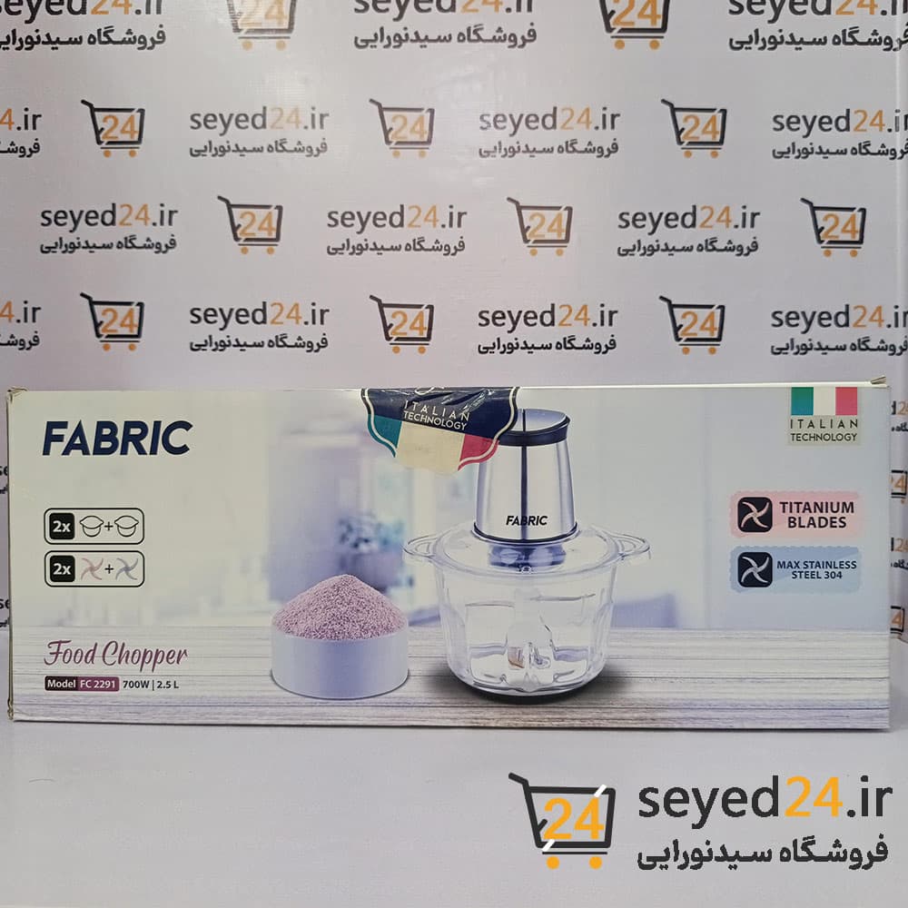 خردکن دوقلو فابریک 2.5 لیتری مدل Fabric FC 2291 — تصویر ۲