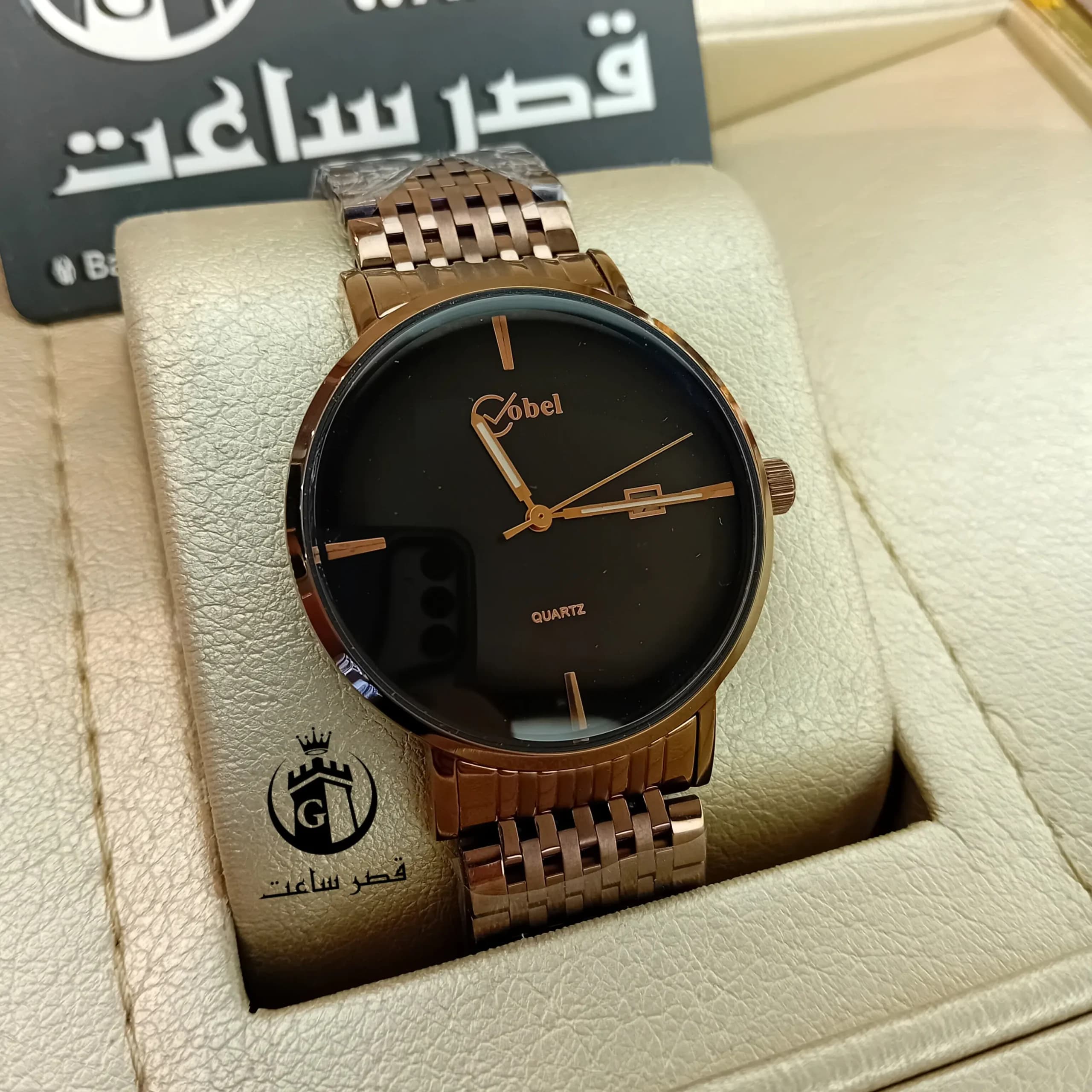 ساعت ست در2رنگ برند کوبل CB6105HG