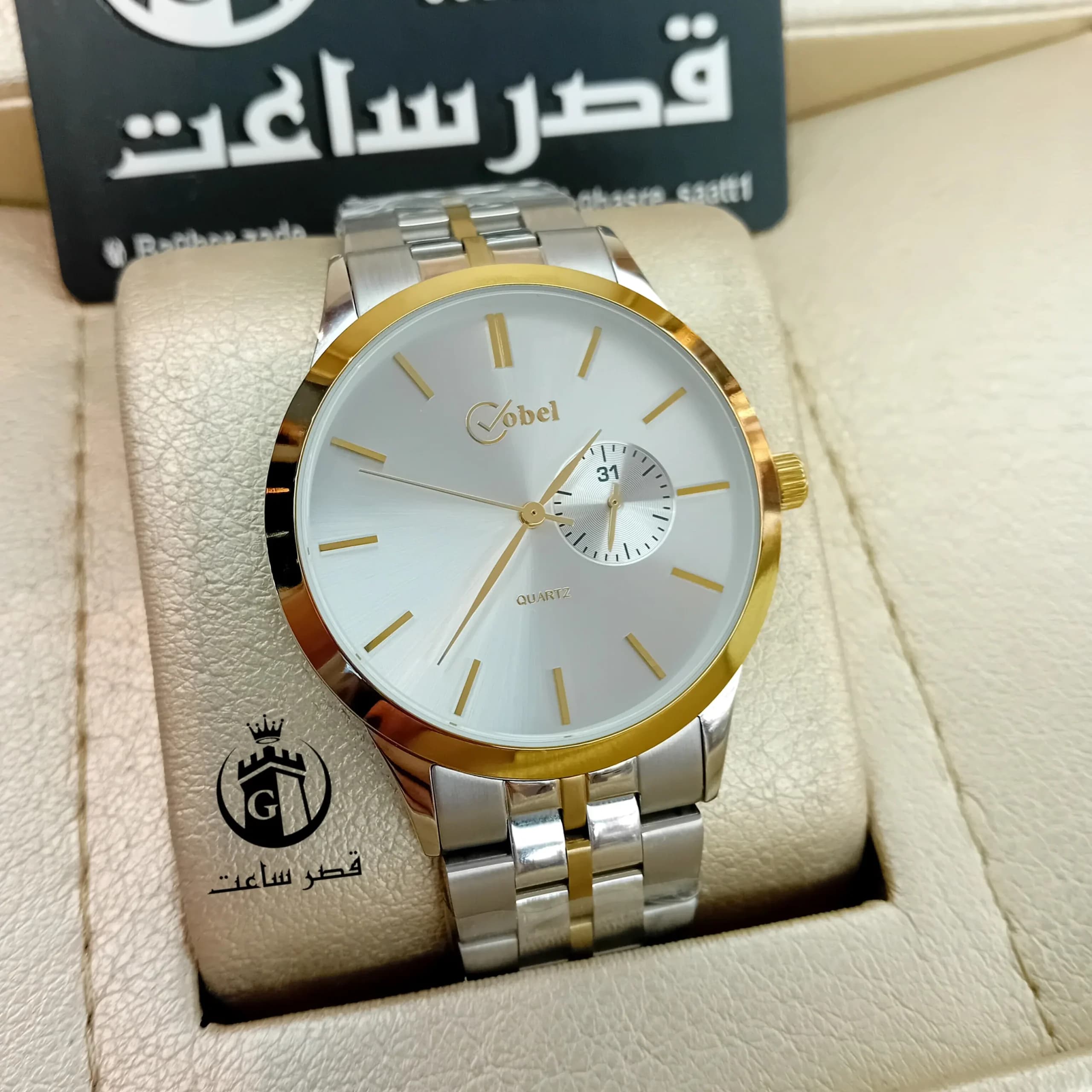 ساعت ست برند کوبل CB6162GL