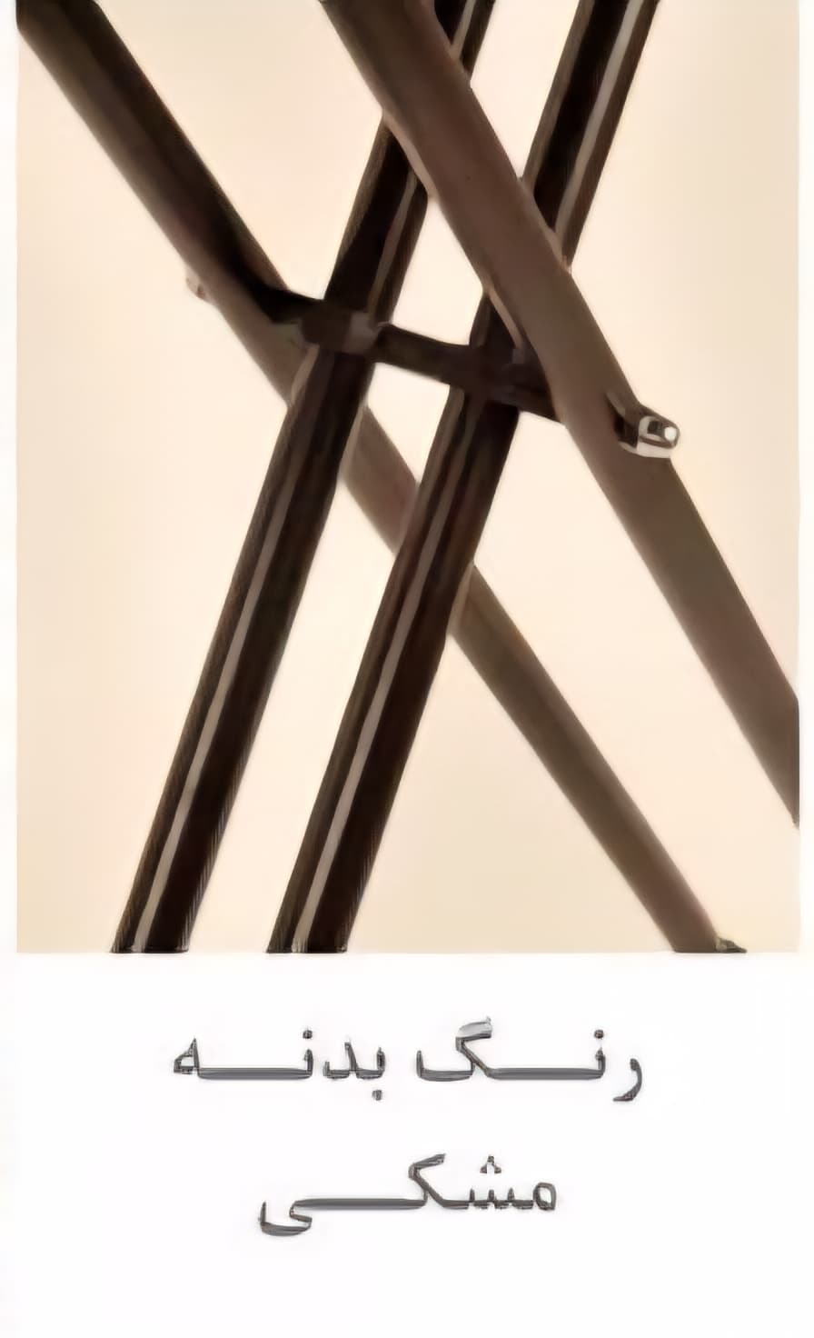 ميز اتو M سایز متوسط مشکي تک رنگ B.V.K کدVK401446-1 — تصویر ۴