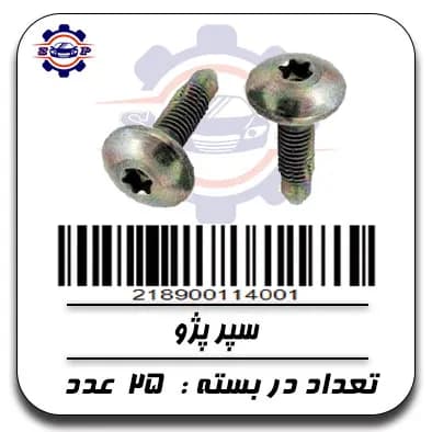 سپر پژو