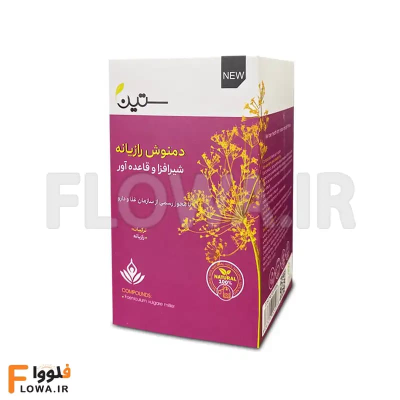 دمنوش رازیانه ویژه بانوان ستین 20 عددی — تصویر ۲