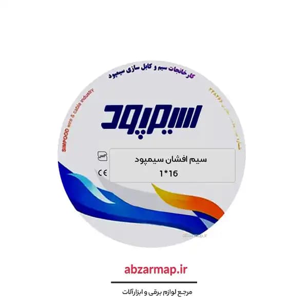 سیم افشان 1 در 16 سیمپود — تصویر ۲