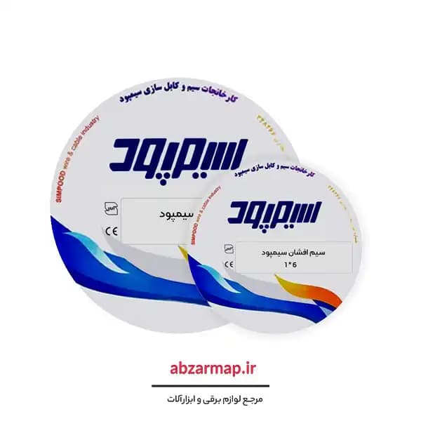 سیم افشان 1 در 6 سیمپود
