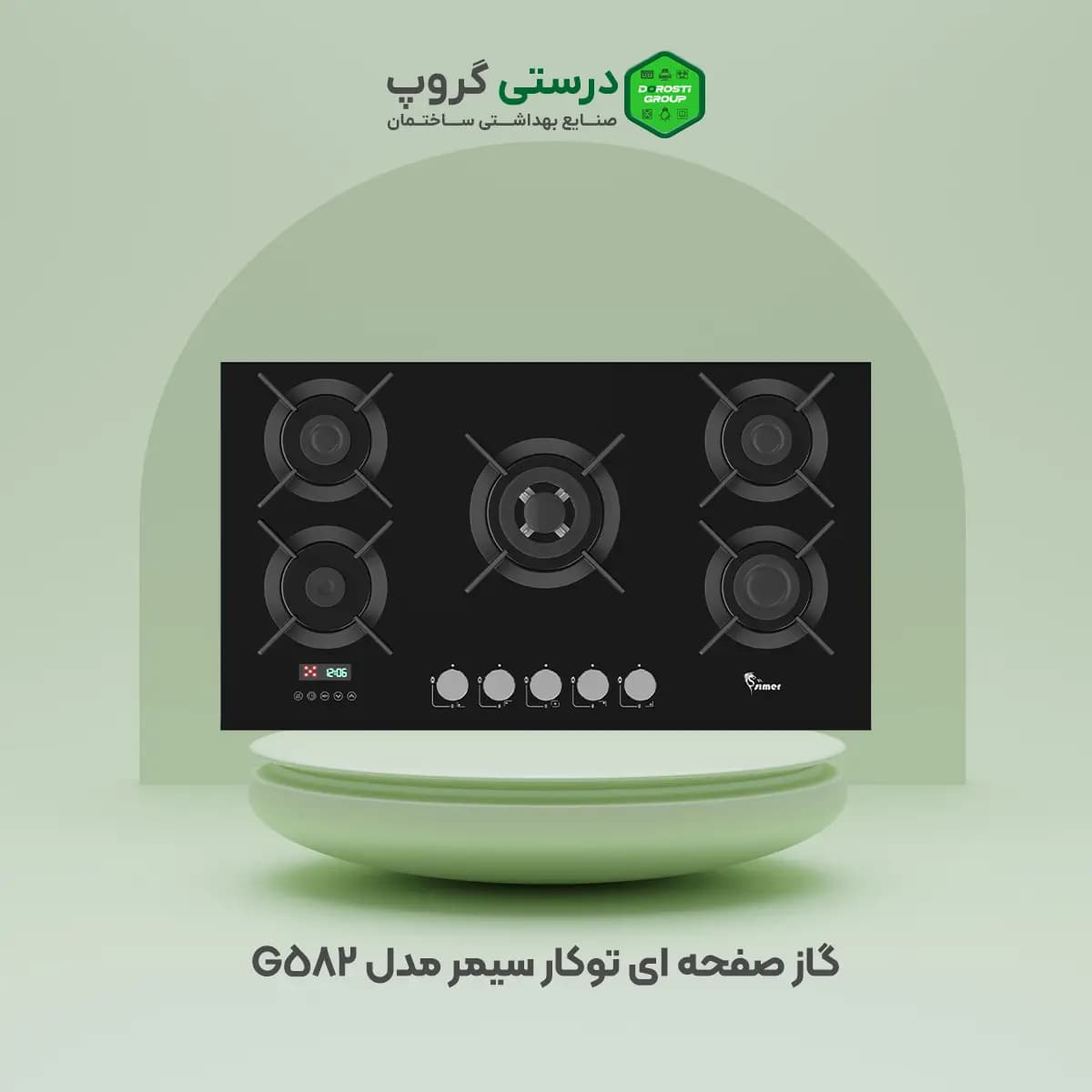 گاز توکار سیمر مدل G 582 — تصویر ۲