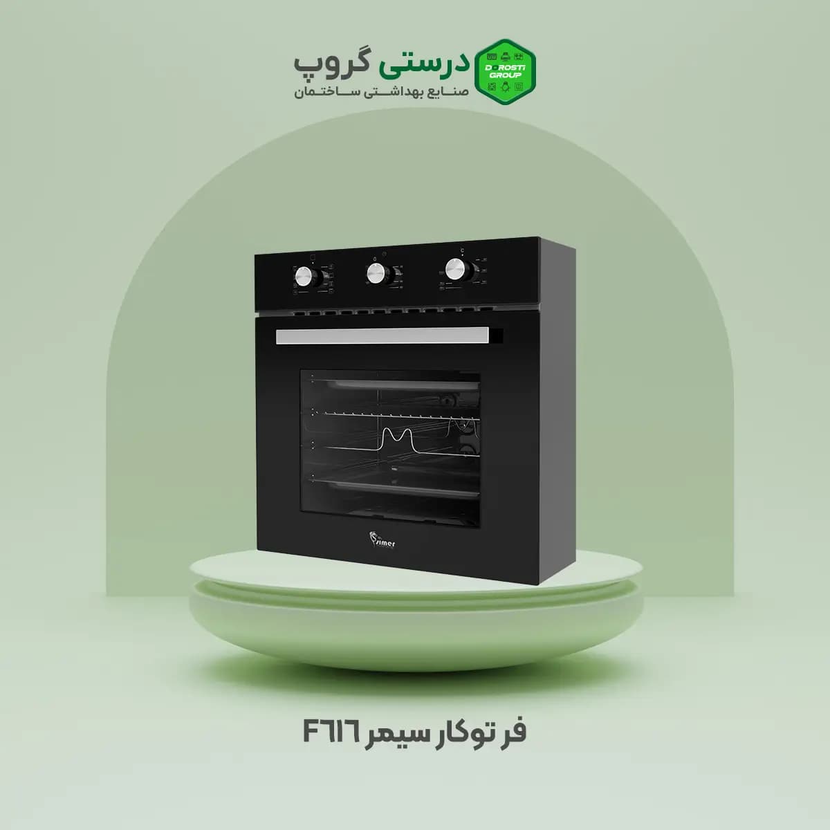 فر سیمر 616 — تصویر ۳