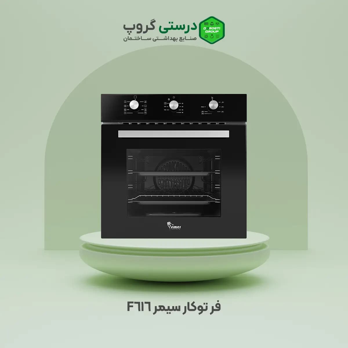 فر سیمر 616